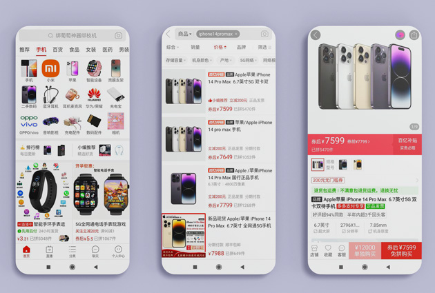 Маркетплейс групповых покупок Pinduoduo