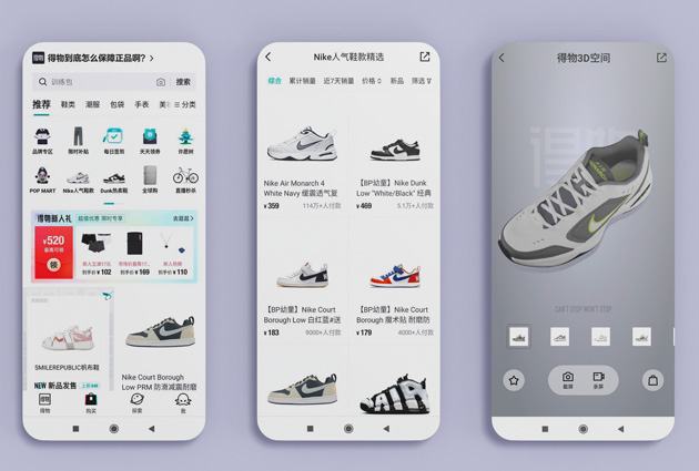 Маркетплейс брендовых товаров Poizon (Dewu)